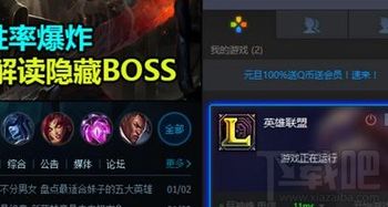 lol助手官方下载手机版下载,快速解析响应策略&amp;精装版_v3.120