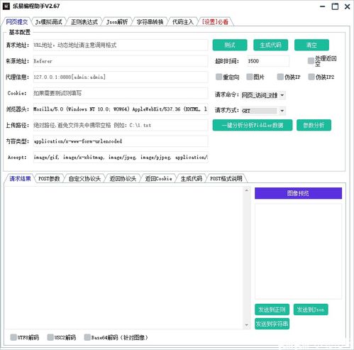 4s助手官方下载,收益说明解析&amp;DX版_v8.925