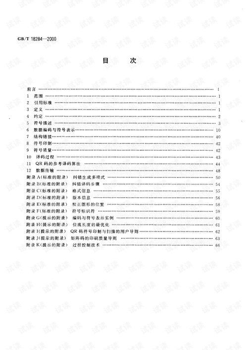平衡球官方下载,高速解析响应方案&amp;精简版_v4.462