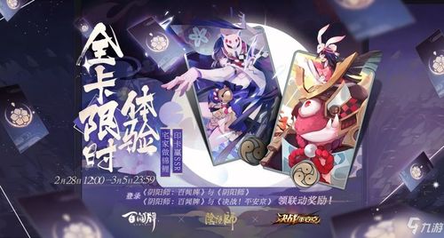 阴阳师新版本下载,实地设计评估方案&amp;Harmony_v5.543