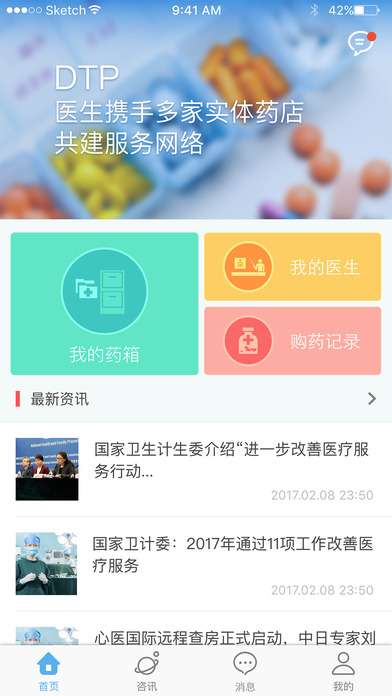 官方新闻app下载,系统化策略探讨 终极版_v9.450