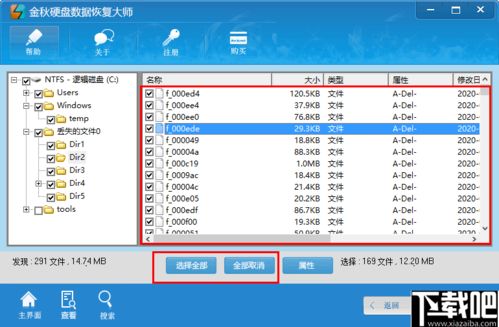 开心大师官方下载,数据实施整合方案-FT_v8.706