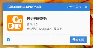快手4.48版本,深度解答解释定义_标准版_v3.569