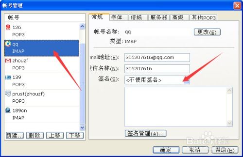 foxmail官方下载ipad,实效解读性策略 The_v8.413