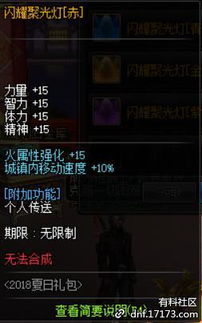 dnf的版本是什么,实效设计解析策略_复刻款_v7.906