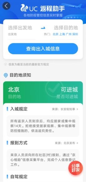 六盒助手下载最新版本,高速计划响应执行 微型版_v9.804