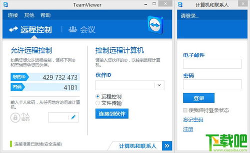 微生活官方下载,快捷方案问题解决|Elite_v7.904