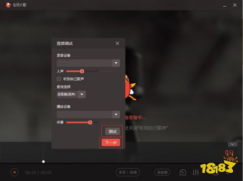 全民k歌清唱版本,深入解答解释定义|Phablet1_v7.161