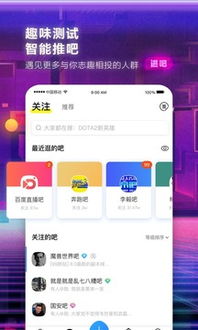 贴吧app下载最新版本,精细策略分析|Premium_v4.684