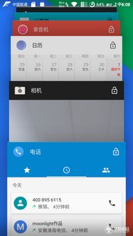 红米2a最新系统版本,深层计划数据实施 macOS_v5.691