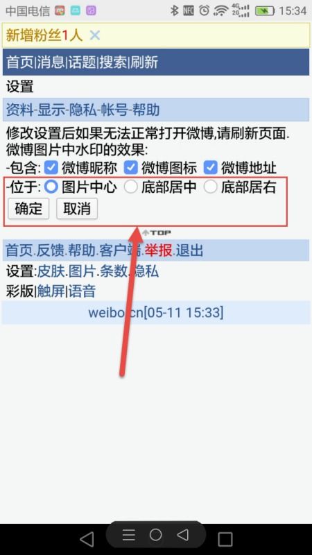 新浪微博老版本下载,数据导向设计解析 手游版1_v5.940