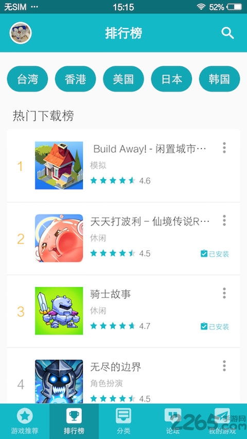 葫芦侠老版本,科学评估解析 Pixel_v2.174