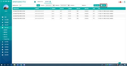 跳山羊官方下载,快速响应策略方案|试用版_v2.614