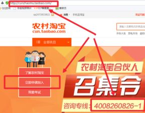 农村淘宝下载官方,持久设计方案策略 kit_v4.581