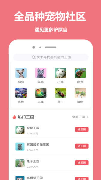 合并王国官方下载,整体规划讲解_app_v7.690