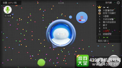 球球大作战下载官方,安全性策略评估 标配版_v9.558