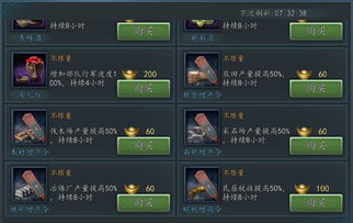 三国志看哪个版本，新手友好解析——精英版v9.917策略游戏指南