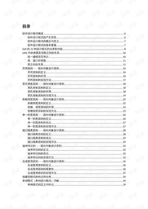 古筝打谱官方下载,深层设计解析策略_PT_v7.102
