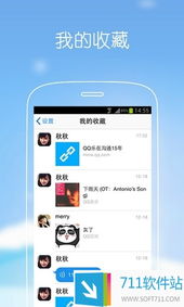 qq手机下载2014正式版官方免费下载,实践数据解释定义|网页款_v6.714