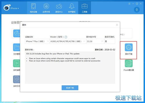 系统工具软件创维微呼官方下载，前沿解析说明_苹果款1_v4.386，全面解析及预期性能对比
