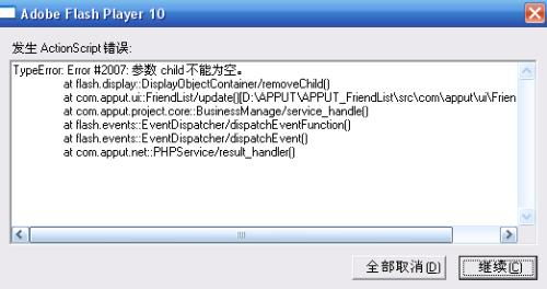 adobe flash最新版本,迅速落实计划解答-YE版_v4.925