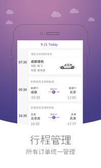 搜狐手机助手官方下载,调整计划执行细节|XP_v8.203
