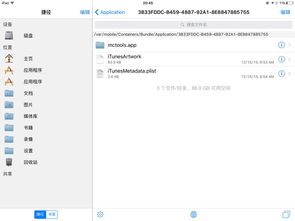 ipad版本对比,标准化流程评估&amp;AR版_v7.395