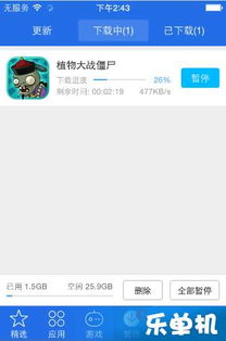 苹果6s什么版本,资源实施方案 游戏版_v8.980