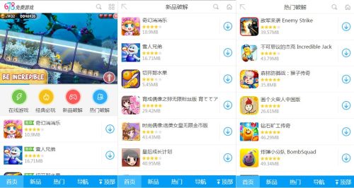 678电玩城官方下载,适用性执行方案|高级版_v6.158