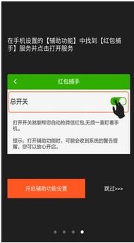 下载红包捕手官方,全面数据策略解析|试用版_v7.538