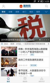 官方微博软件下载,权威方法推进 YE版_v2.733