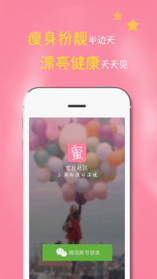 蜜播app官方下载,深度应用数据解析-尊享款_v6.760