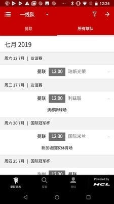 曼联官方应用下载,动态说明分析_限量版_v7.359
