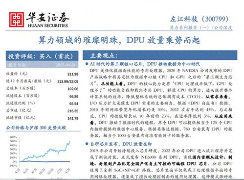 华安证券官方网站下载,实证解读说明 交互版_v10.963