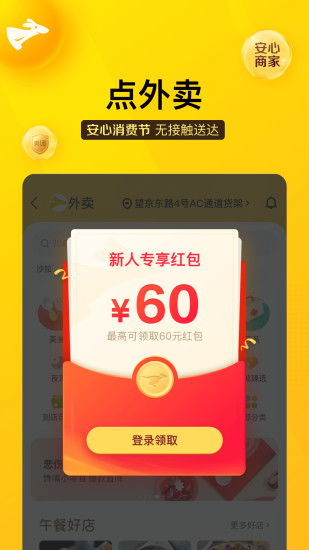 美团骑手老版本二维码，统计分析解释定义理财版_v6.137，免费且强大的软件体验