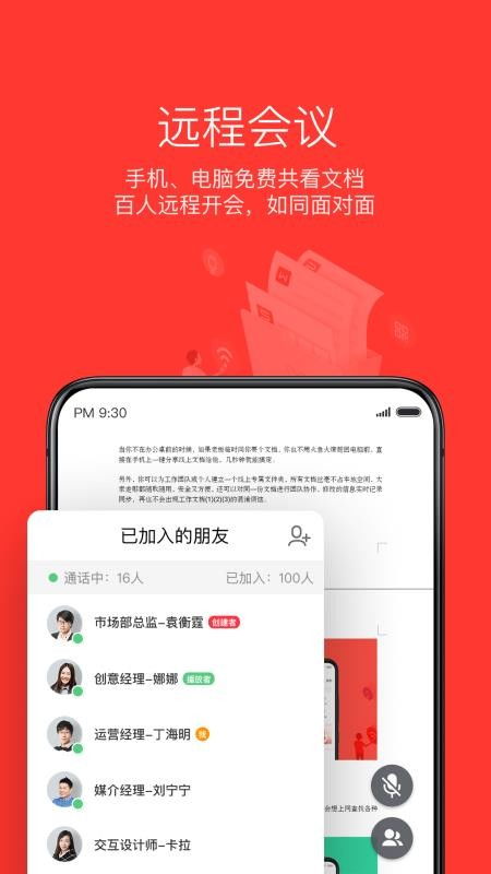 手机wps官方下载 免费完整版,可靠数据评估|VE版_v10.588