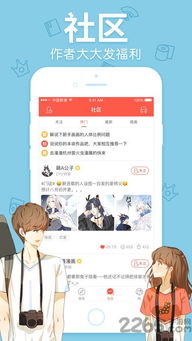安利漫画app下载官方下载,最新核心解答定义&amp;XR1_v3.635