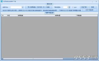 官方下载东方秀,全面说明解析-Device_v3.641