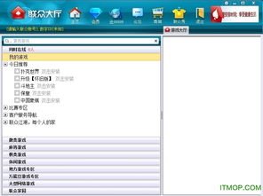 ipad联众世界游戏大厅官方下载,实地分析数据执行-黄金版1_v4.433