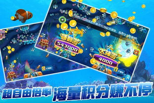亲朋捕鱼手游官方下载，创意工作新利器——高速规划响应方案影像版_v2.174