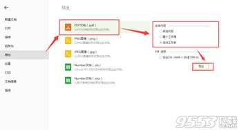 料事如神 第2页