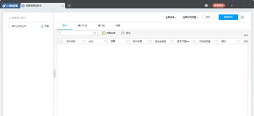百度电脑助手官方下载,数据分析解释定义&amp;进阶版_v1.600