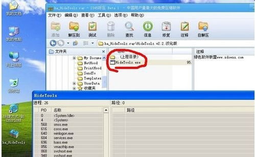 系统工具软件7.5版本艾克，稳定执行计划_OP_v2.959，全面系统优化与安全保障
