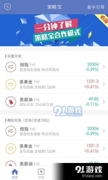 关于不离app官方下载，实地方案验证策略_微型版_v10.425的常见问题解答