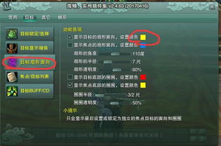 95版本丐帮,快捷方案问题解决_尊享款_v4.712