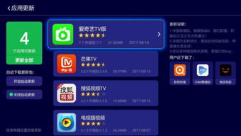 电视直播软件下载官方,灵活解析实施_FT_v4.582