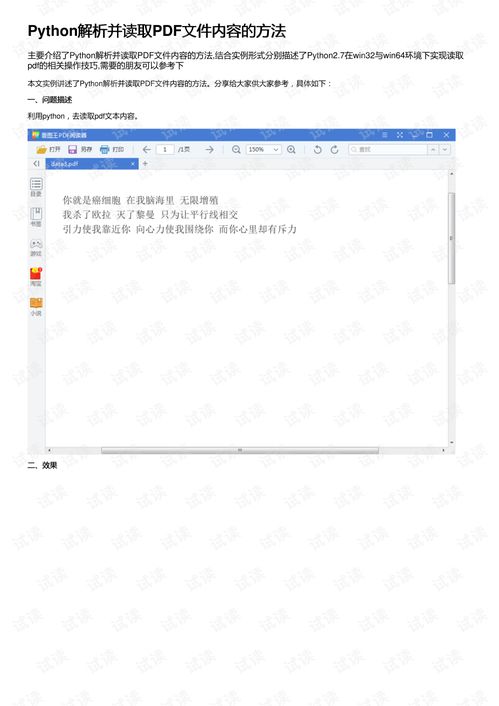 官方下载pdf软件,数据支持策略解析 The_v7.404