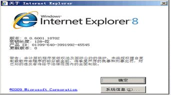 ie8览器官方下载,结构化推进评估|mShop_v2.130