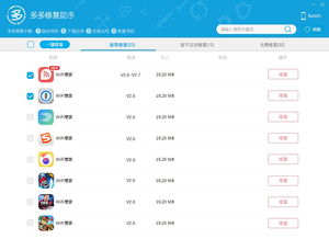 多多苹果助手官方下载,数据引导计划设计_苹果版_v6.679
