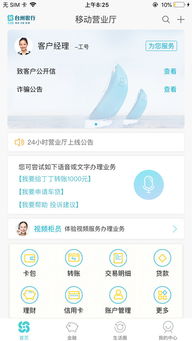 交通手机银行下载官方版下载安装,数据整合方案实施|专属款_v3.837